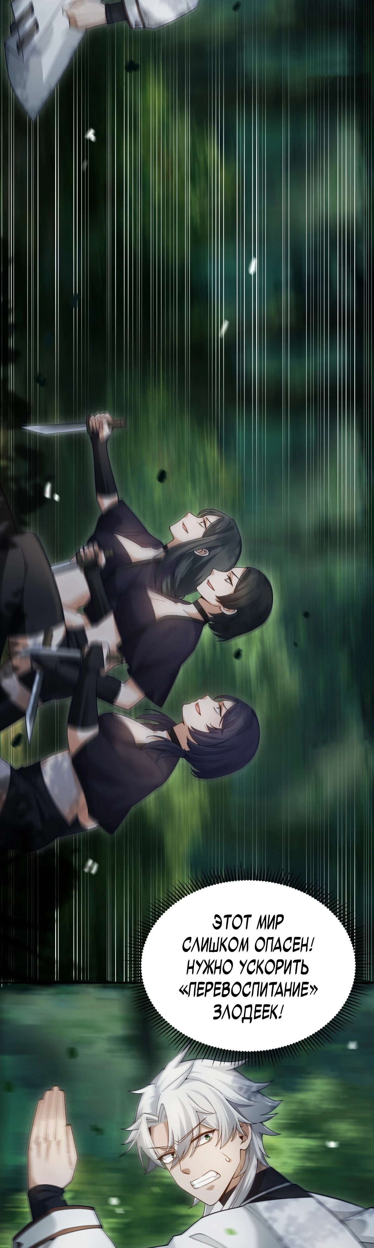 Страница 7 главы 13 манги Мой гарем из спасённых злодеек / To Save Seven Villainesses, I Went Full Harem!