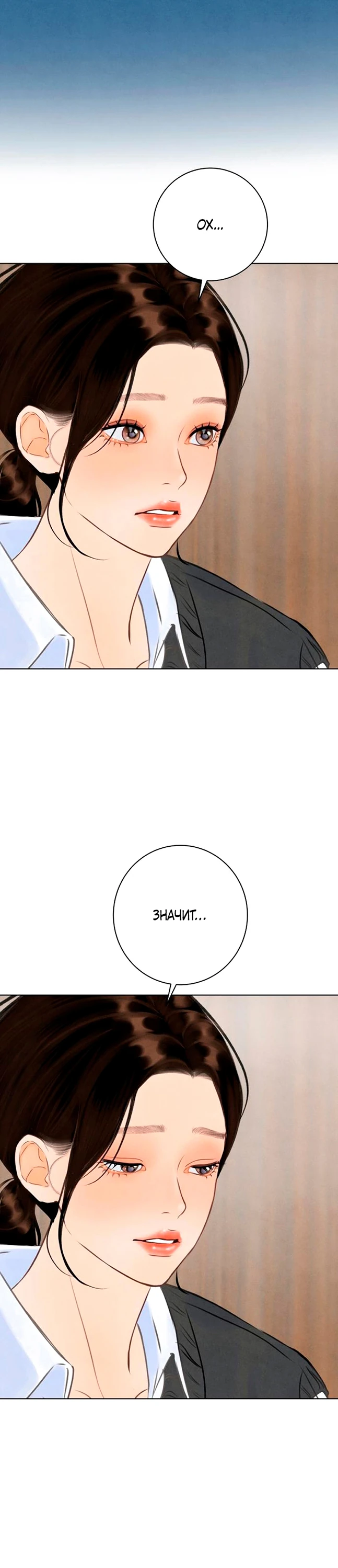 Страница 8 главы 13 манги До того, как созреет виноград / Before the grapes ripen