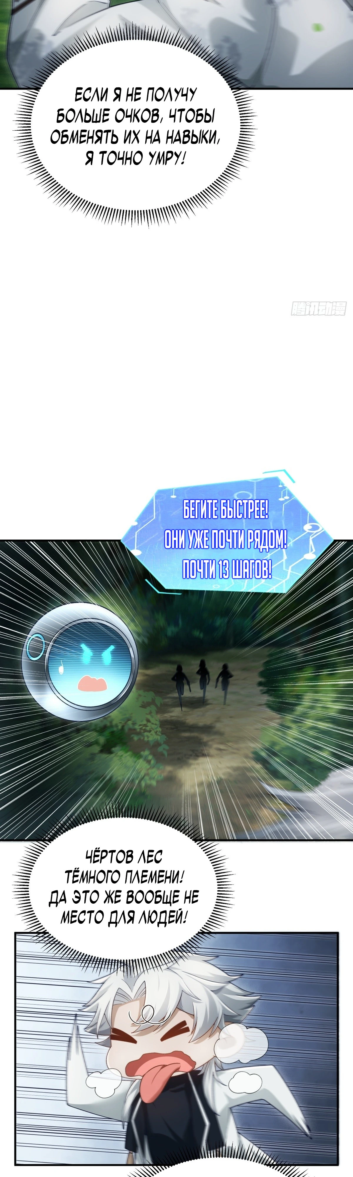 Страница 8 главы 13 манги Мой гарем из спасённых злодеек / To Save Seven Villainesses, I Went Full Harem!