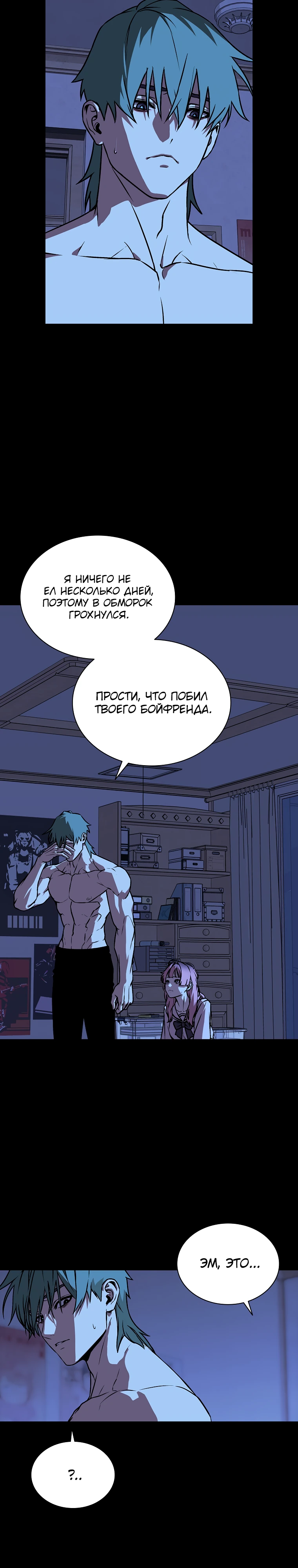 Страница 8 главы 13 манги Сказания лунной ночи / Tales of the Moonlit Night