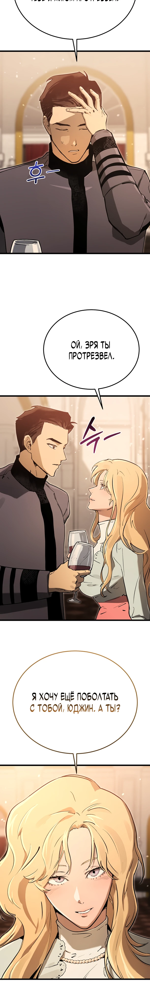 Страница 8 главы 13 манги Регрессия маршала США / Black-haired U.S. Marshal