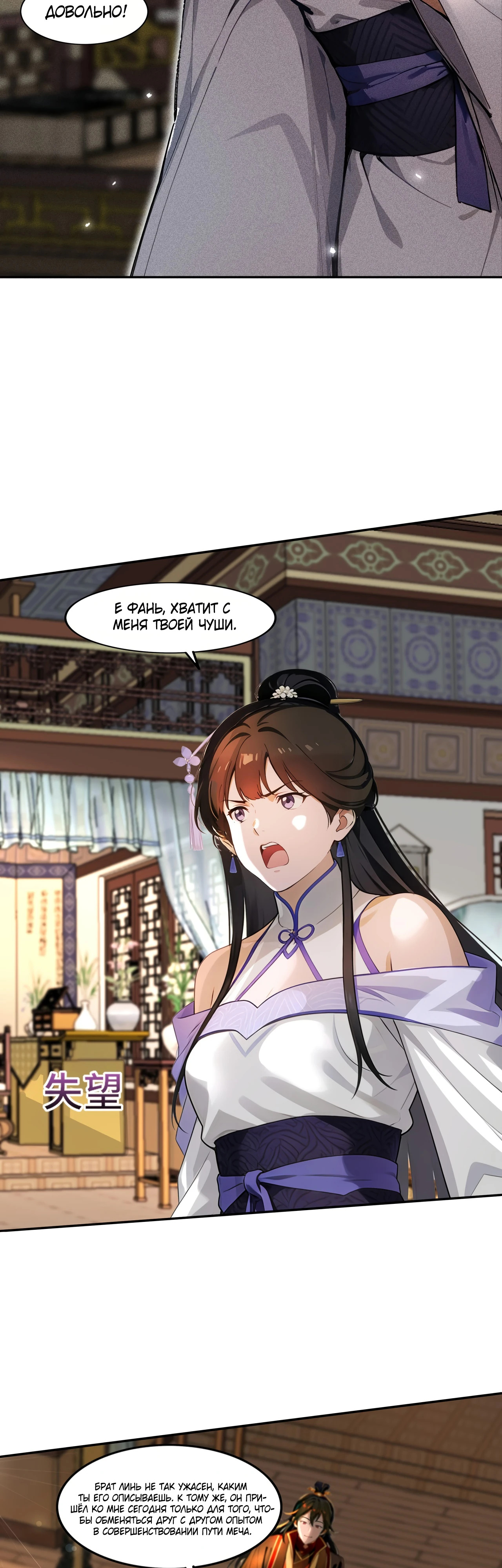Страница 8 главы 13 манги Начало с миллиардом духовных камней: я купил мир фэнтези