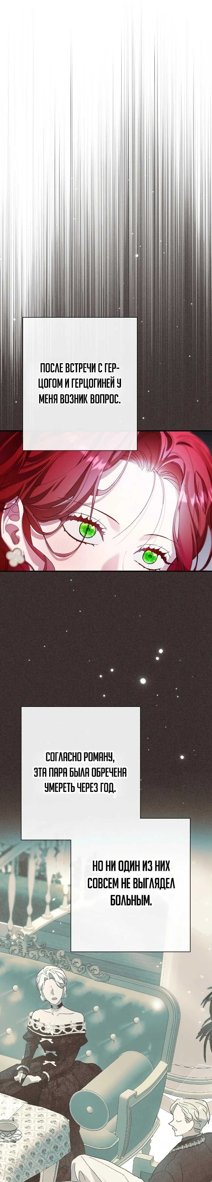 Страница 8 главы 13 манги Я притворилась беременной, но муж вернулся