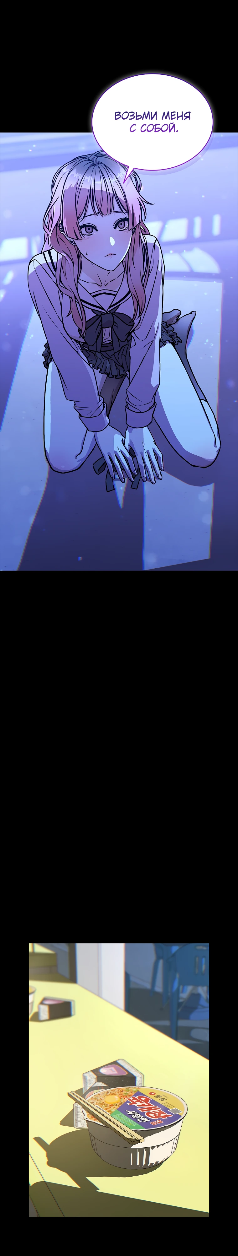 Страница 9 главы 13 манги Сказания лунной ночи / Tales of the Moonlit Night