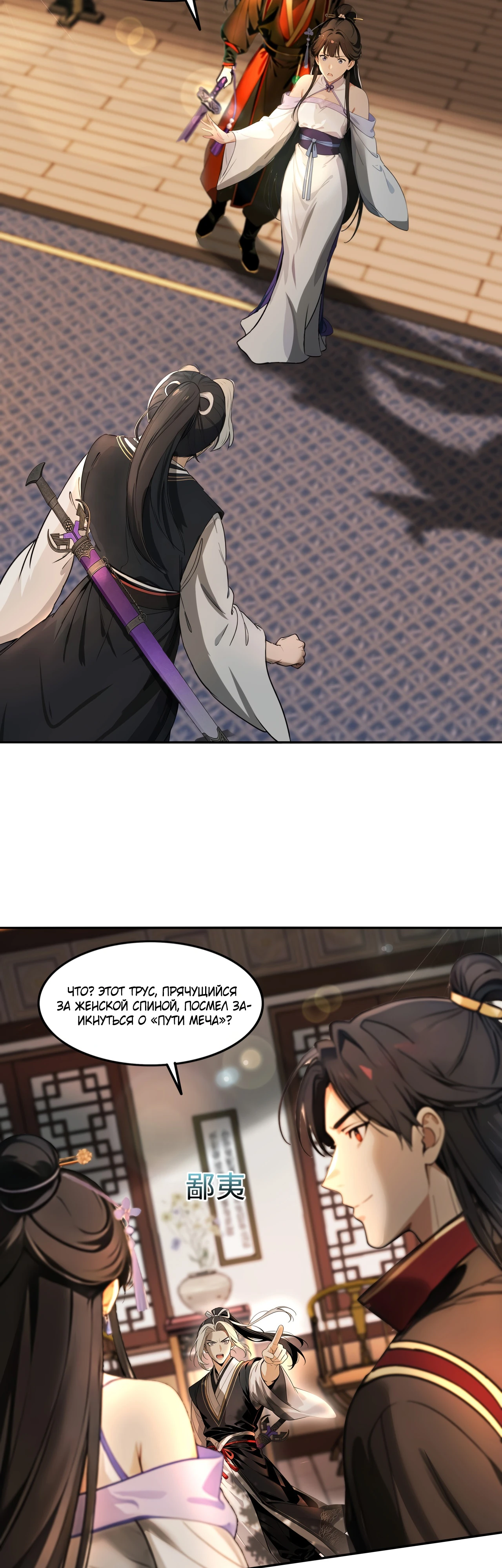 Страница 9 главы 13 манги Начало с миллиардом духовных камней: я купил мир фэнтези
