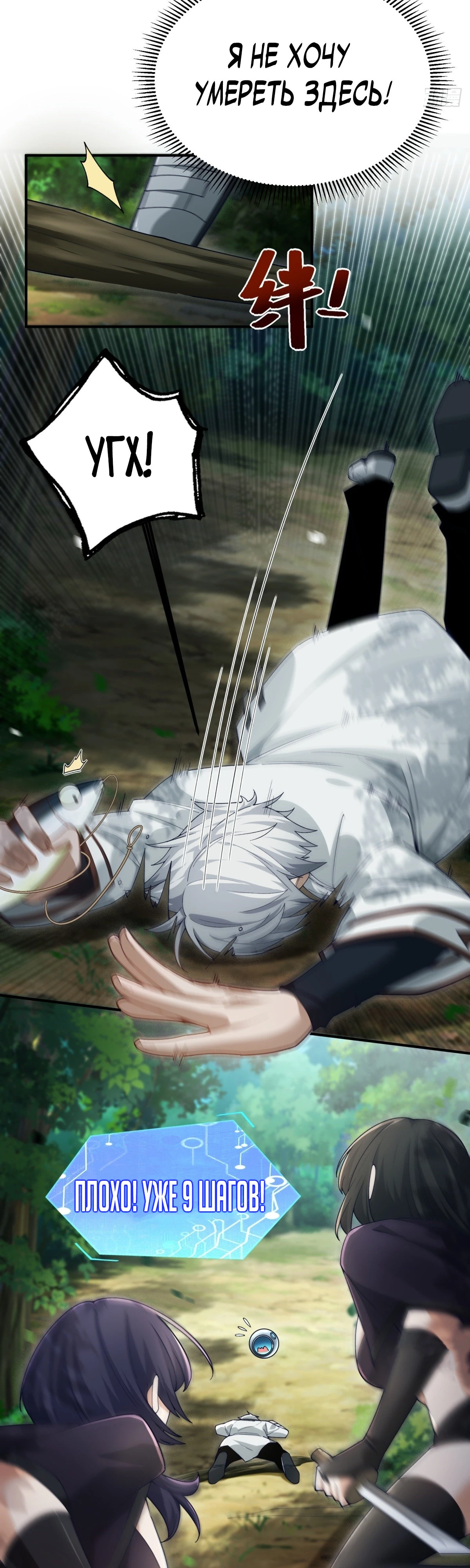 Страница 9 главы 13 манги Мой гарем из спасённых злодеек / To Save Seven Villainesses, I Went Full Harem!