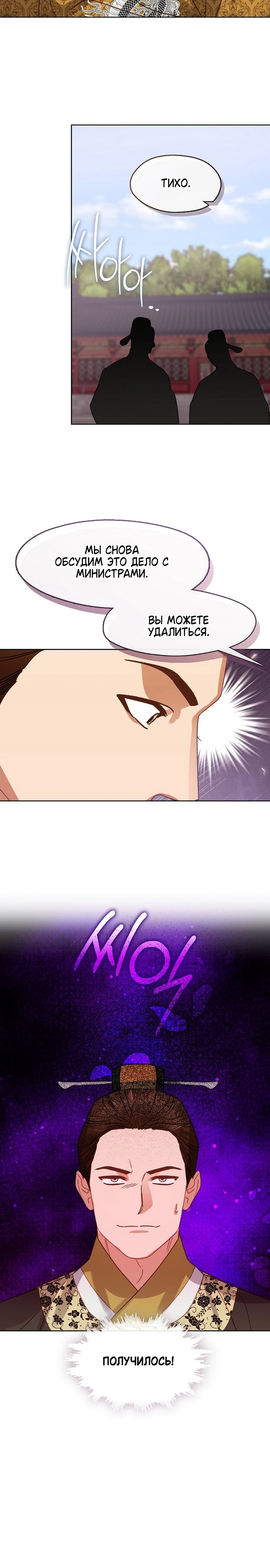 Страница 9 главы 13 манги Ночь зверя