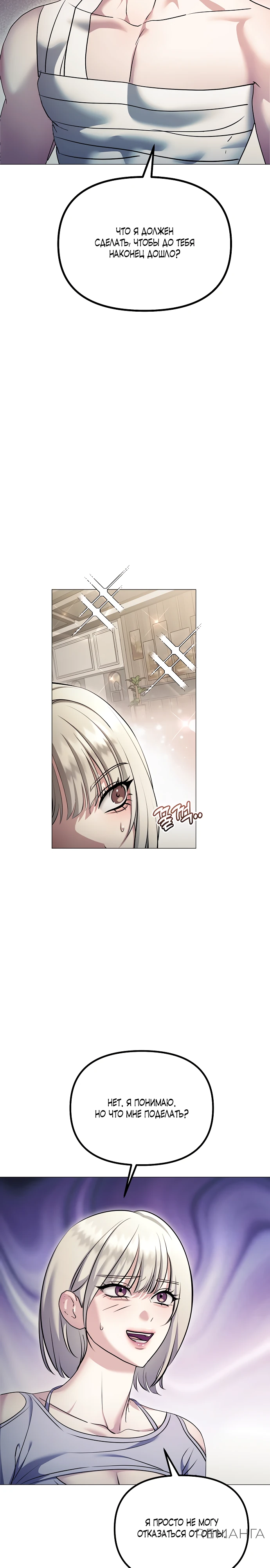 Страница 9 главы 13 манги Соблазнить друга