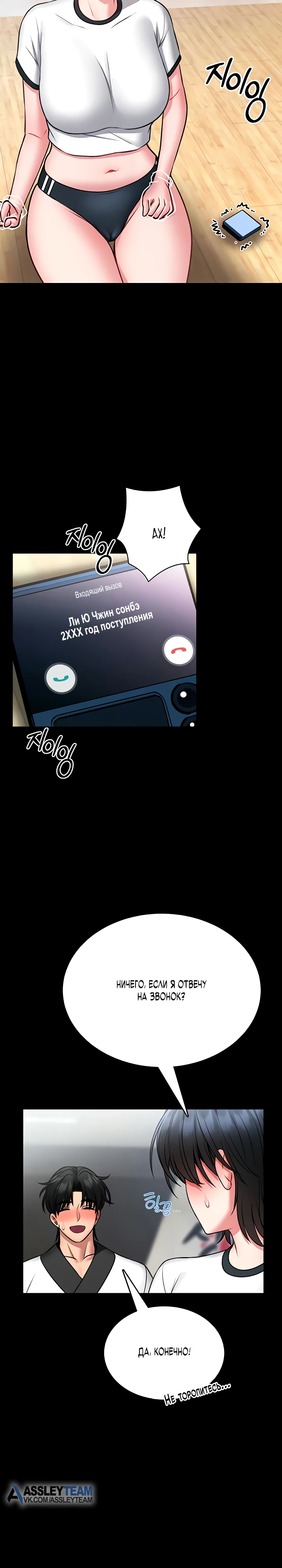 Страница 9 главы 13 манги Обучение самообороне