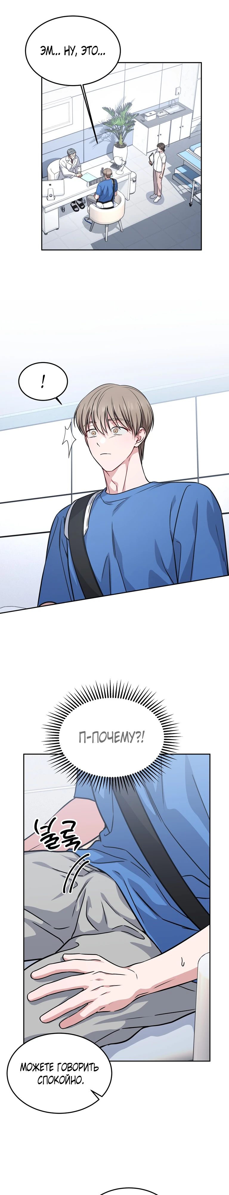 Страница 9 главы 13 манги Ты хочешь быть непристойным со мной?