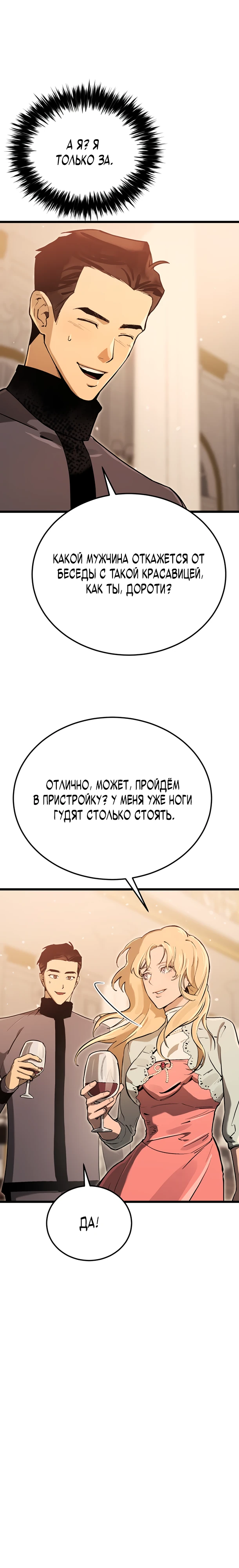 Страница 9 главы 13 манги Регрессия маршала США / Black-haired U.S. Marshal