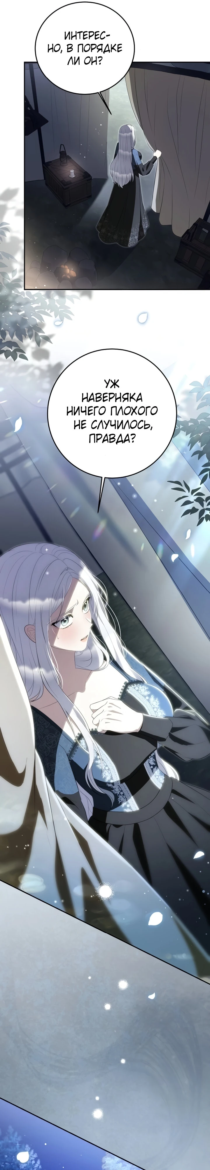 Страница 9 главы 13 манги Ночная жизнь рабыней-принцессы / Every Night with the Slave Princess