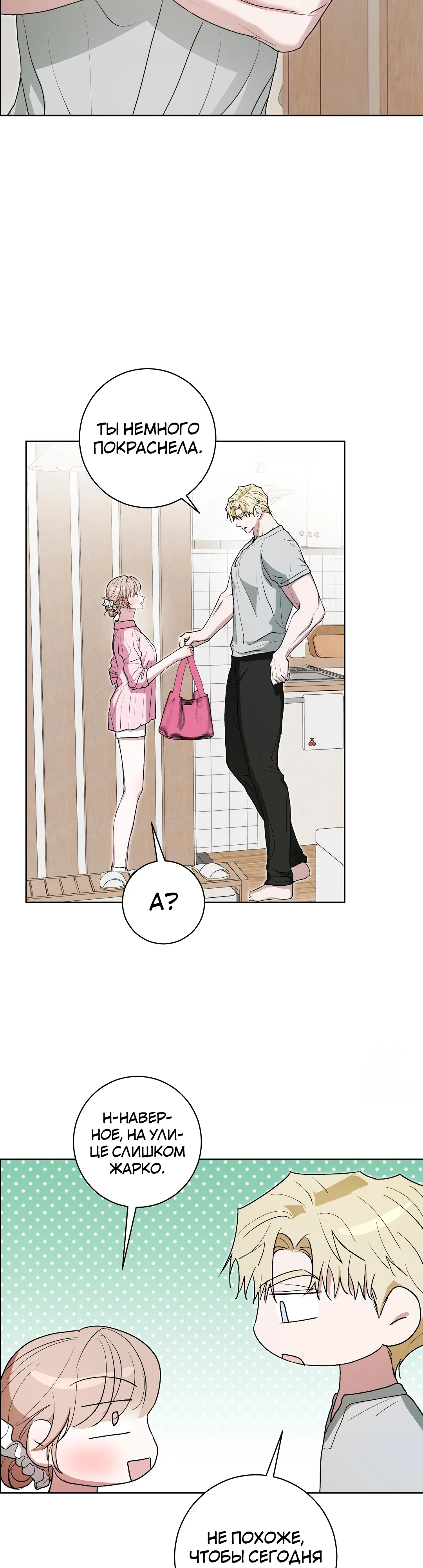 Страница 9 главы 13 манги Мой робот меня не слушается!