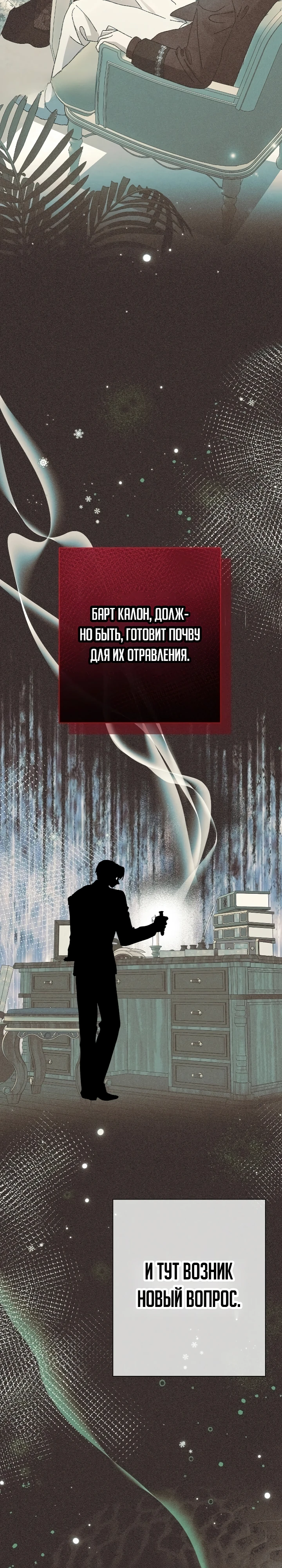 Страница 9 главы 13 манги Я притворилась беременной, но муж вернулся