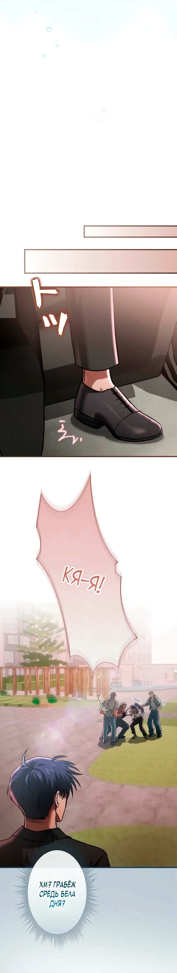 Страница 10 главы 13 манги Я не хочу быть сильным / Regressors dont want to become strong