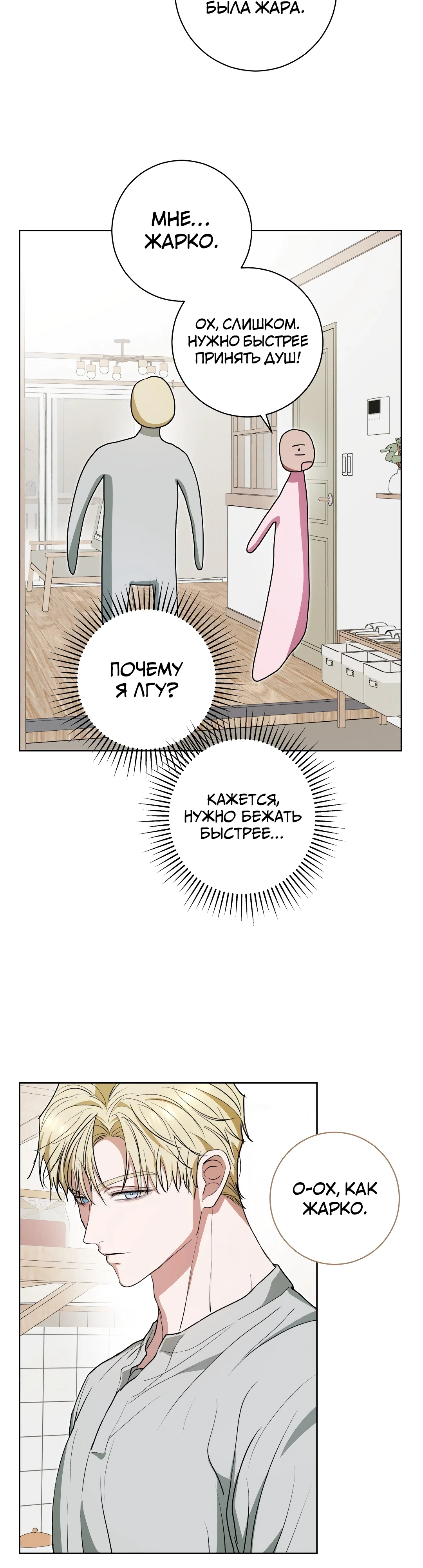 Страница 10 главы 13 манги Мой робот меня не слушается!