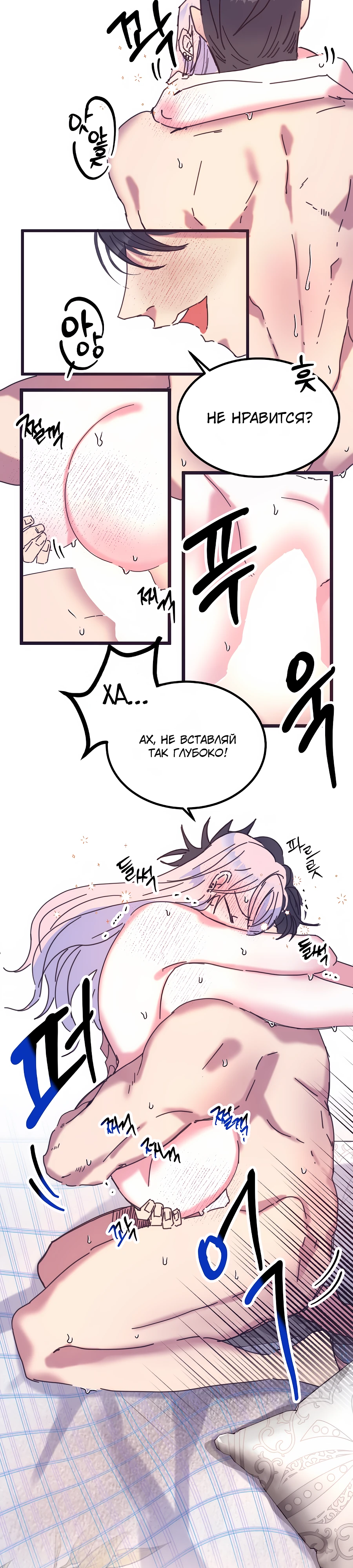 Страница 10 главы 13 манги Невинность и грязная любовь