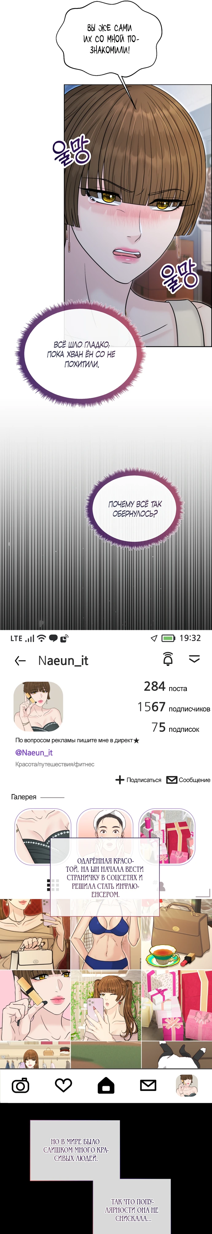 Страница 10 главы 13 манги Омега между двух альф