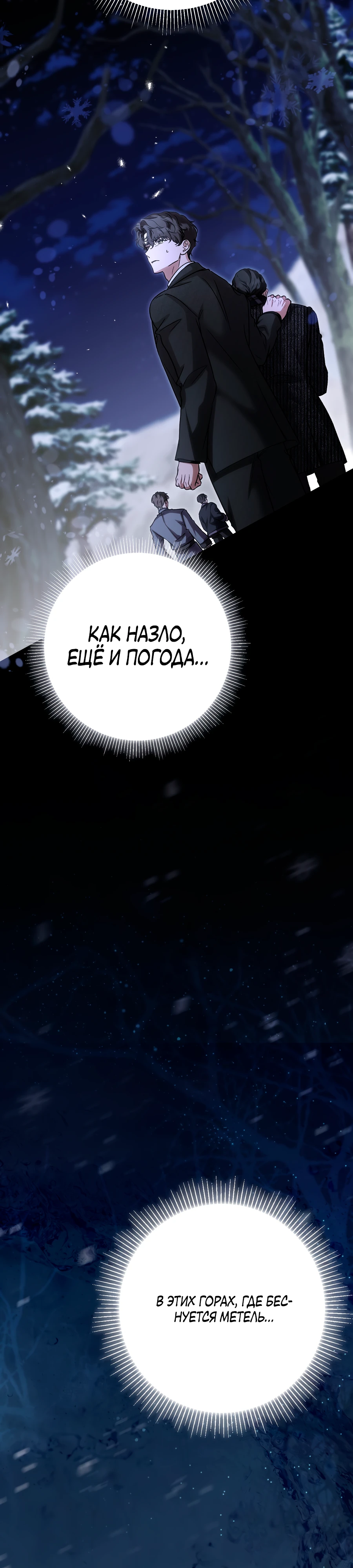 Страница 10 главы 13 манги Леди слишком любопытна