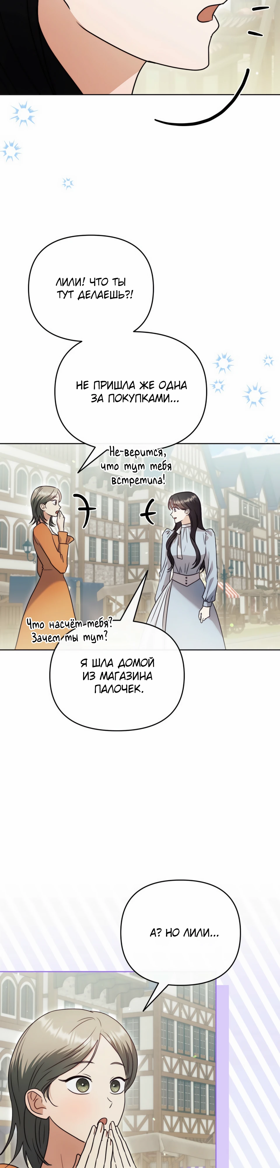 Страница 10 главы 13 манги В ловушке с чертовым врагом