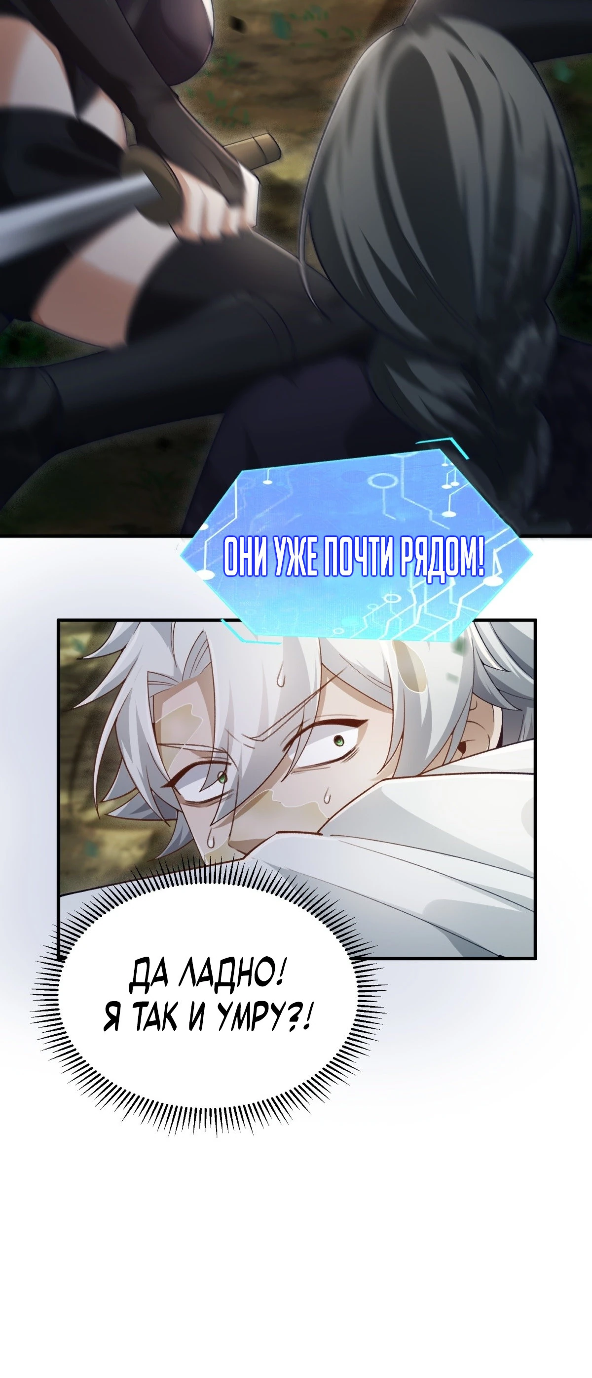 Страница 10 главы 13 манги Мой гарем из спасённых злодеек / To Save Seven Villainesses, I Went Full Harem!