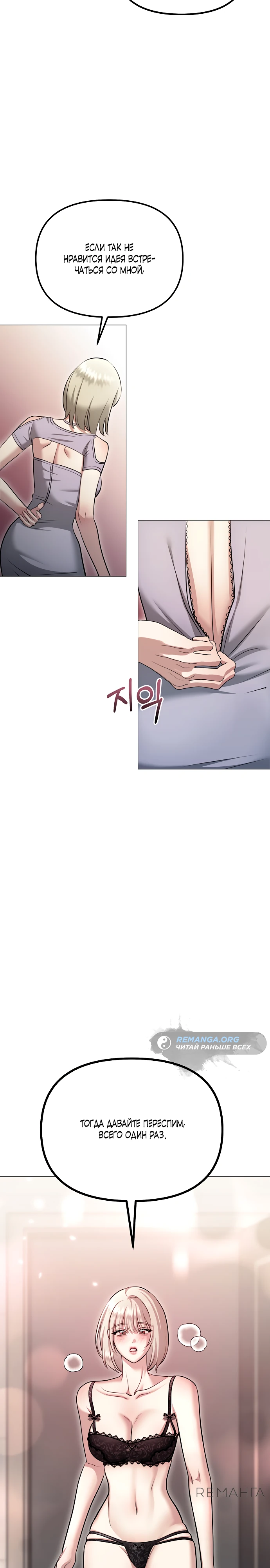 Страница 10 главы 13 манги Соблазнить друга