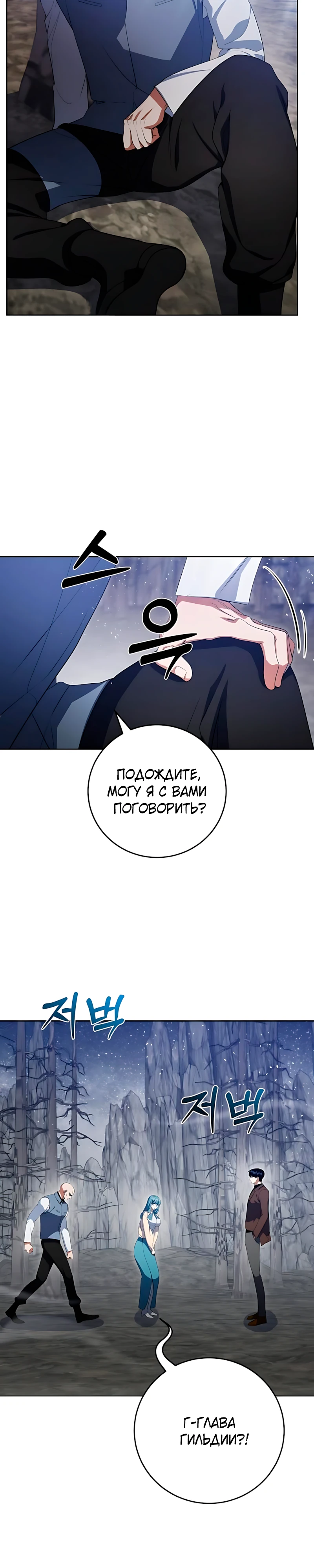 Страница 10 главы 13 манги Монстры против монстров