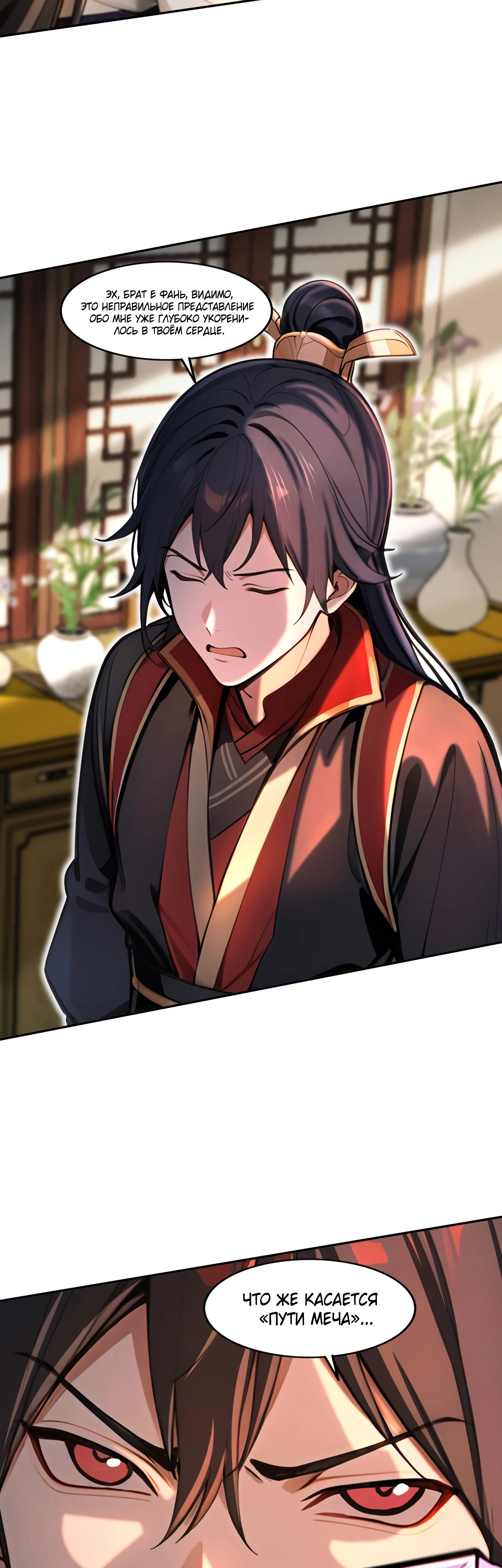 Страница 10 главы 13 манги Начало с миллиардом духовных камней: я купил мир фэнтези