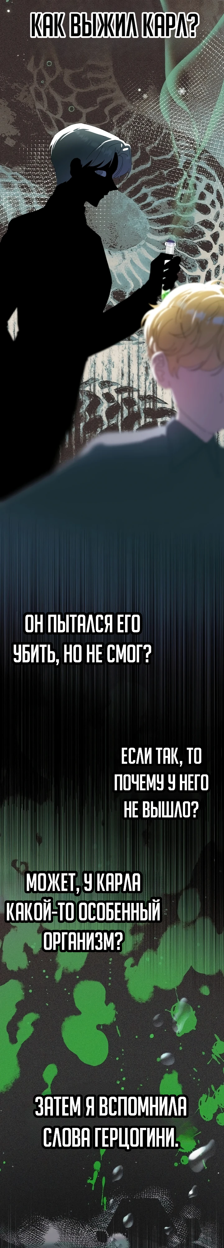 Страница 10 главы 13 манги Я притворилась беременной, но муж вернулся