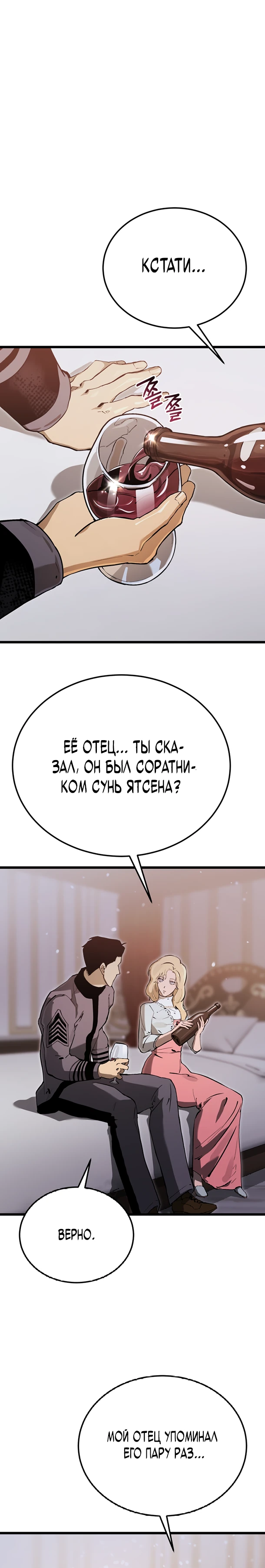 Страница 10 главы 13 манги Регрессия маршала США / Black-haired U.S. Marshal