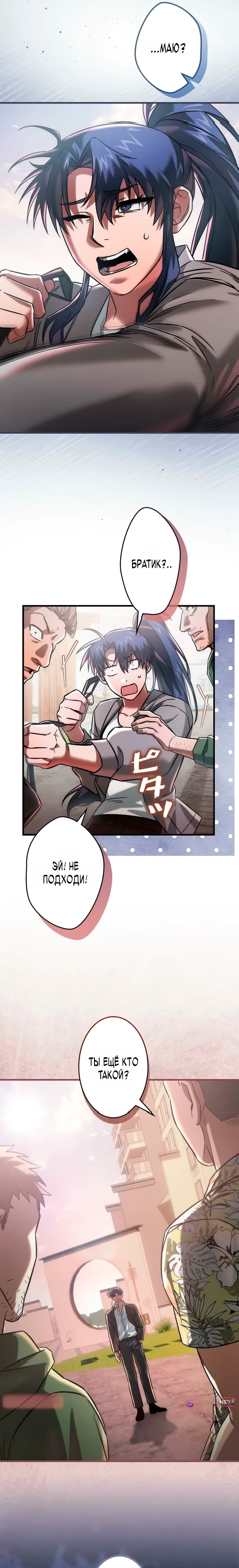 Страница 11 главы 13 манги Я не хочу быть сильным / Regressors dont want to become strong