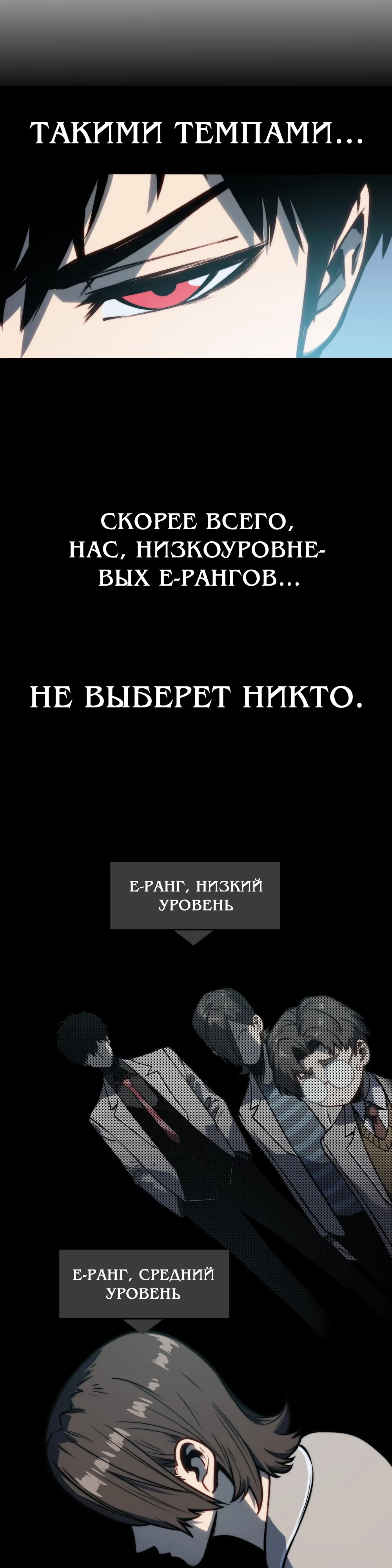 Страница 11 главы 13 манги Пожиратель