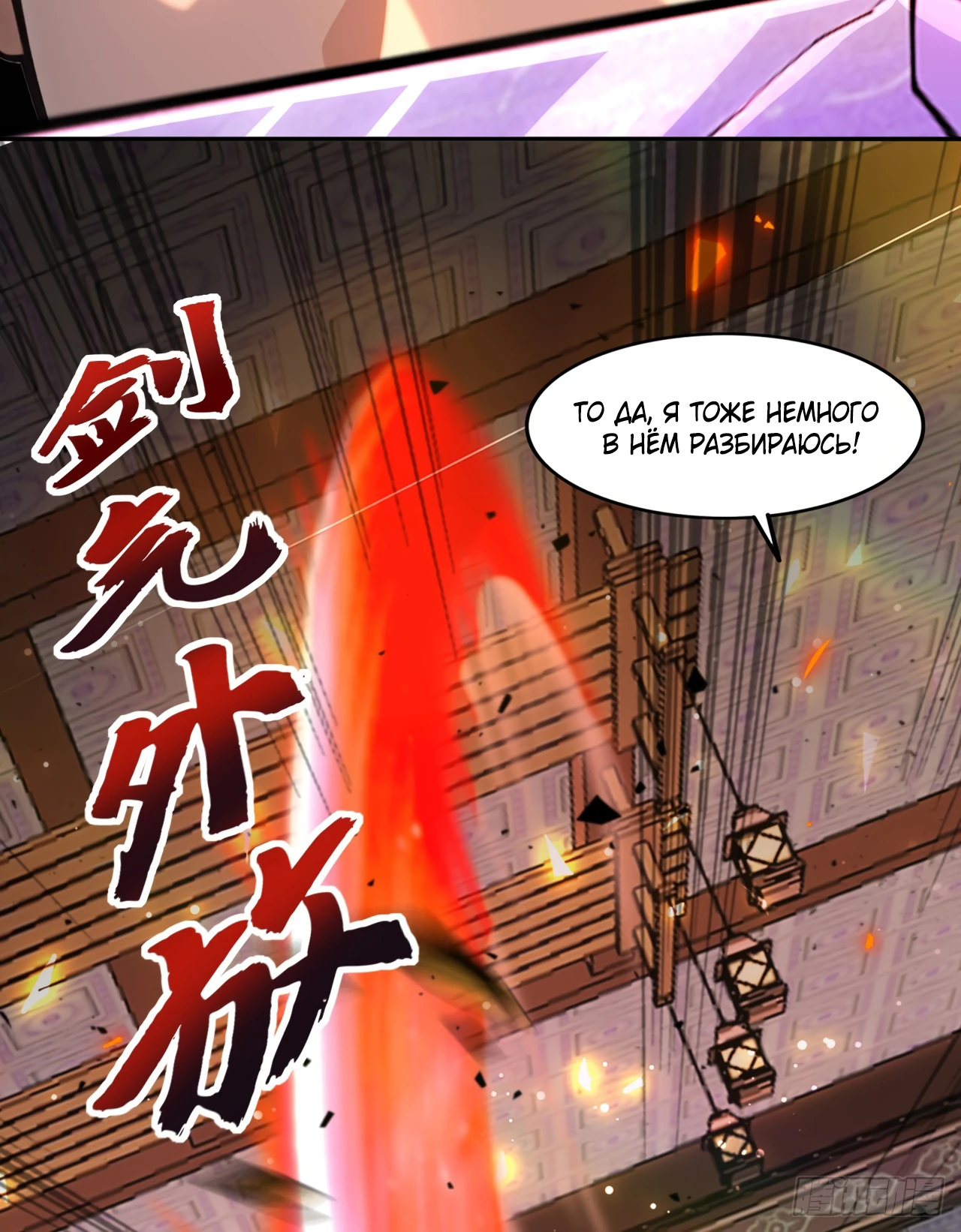 Страница 11 главы 13 манги Начало с миллиардом духовных камней: я купил мир фэнтези