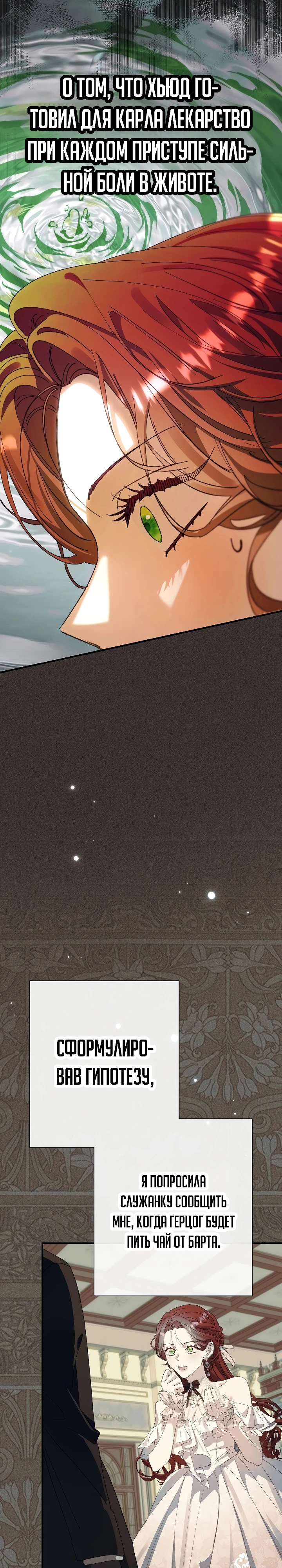 Страница 11 главы 13 манги Я притворилась беременной, но муж вернулся