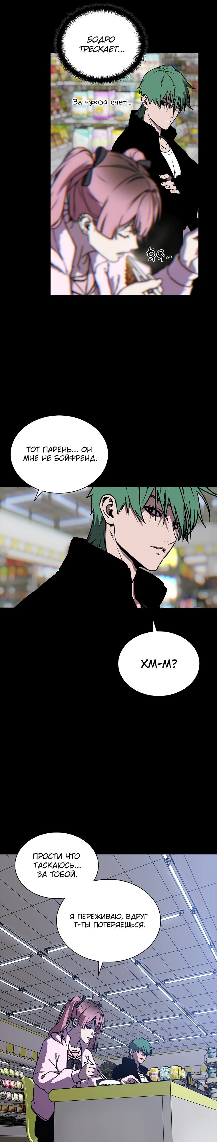 Страница 11 главы 13 манги Сказания лунной ночи / Tales of the Moonlit Night