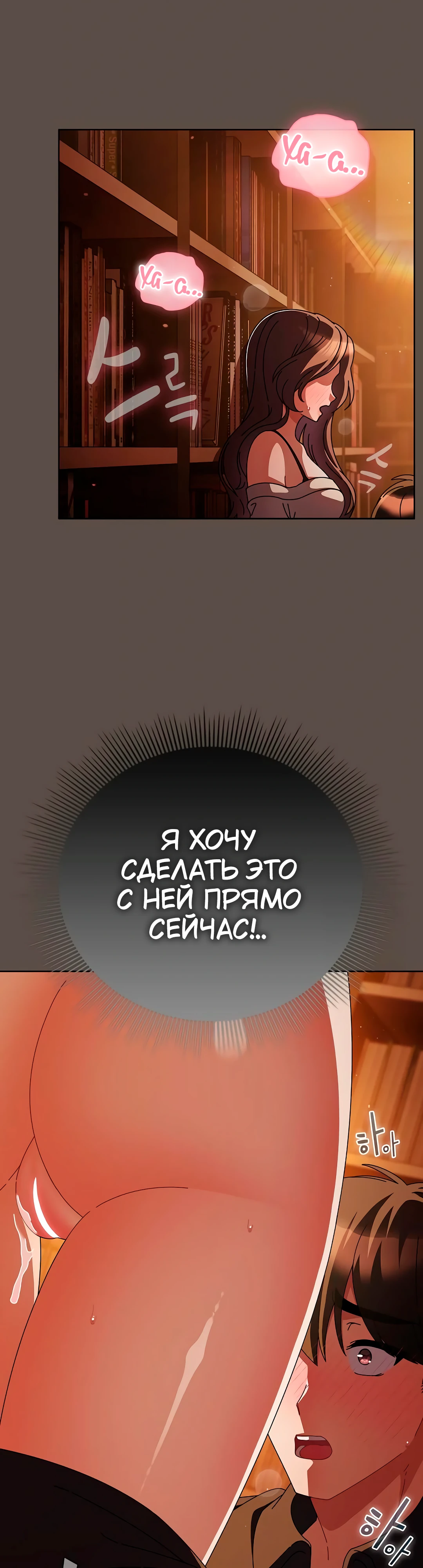Страница 11 главы 13 манги Оскверни эту девушку