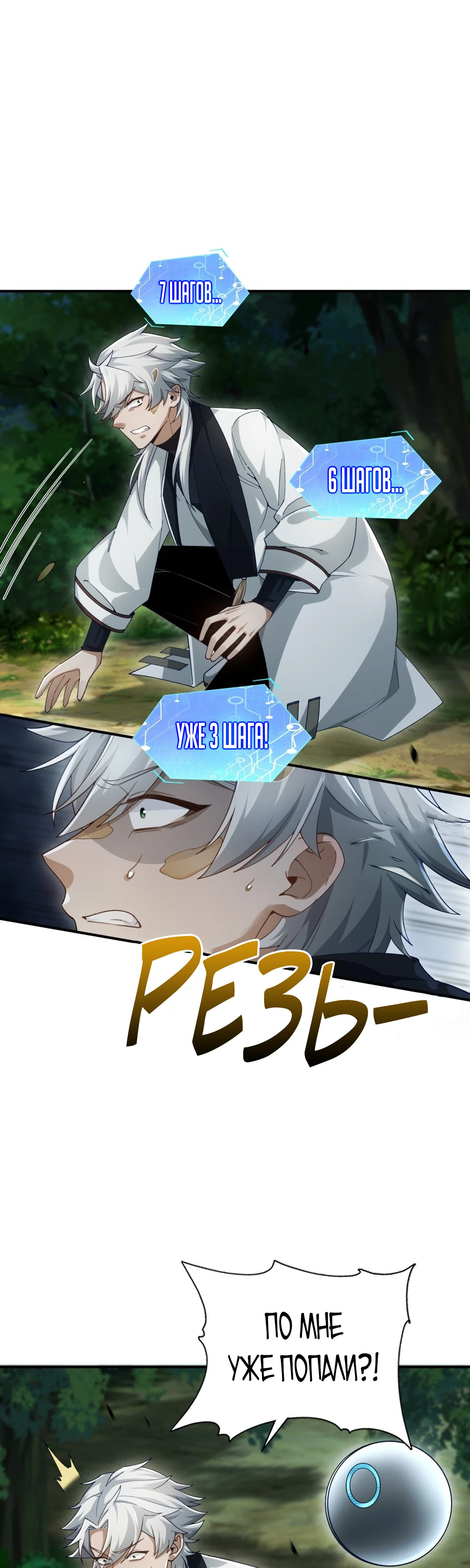 Страница 11 главы 13 манги Мой гарем из спасённых злодеек / To Save Seven Villainesses, I Went Full Harem!