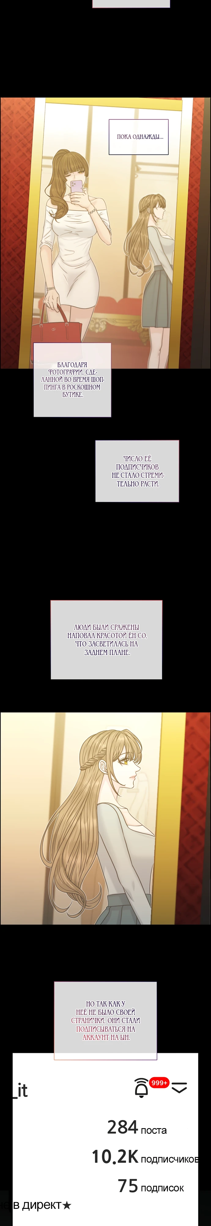 Страница 11 главы 13 манги Омега между двух альф