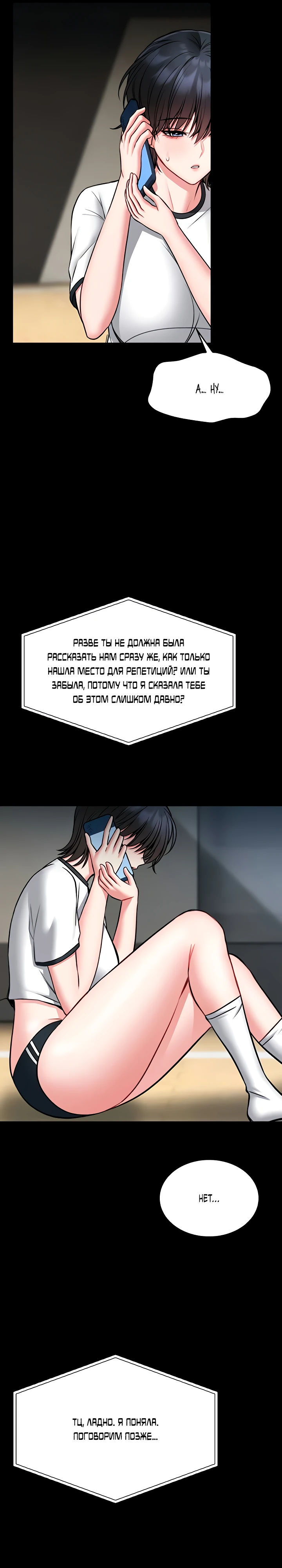 Страница 11 главы 13 манги Обучение самообороне