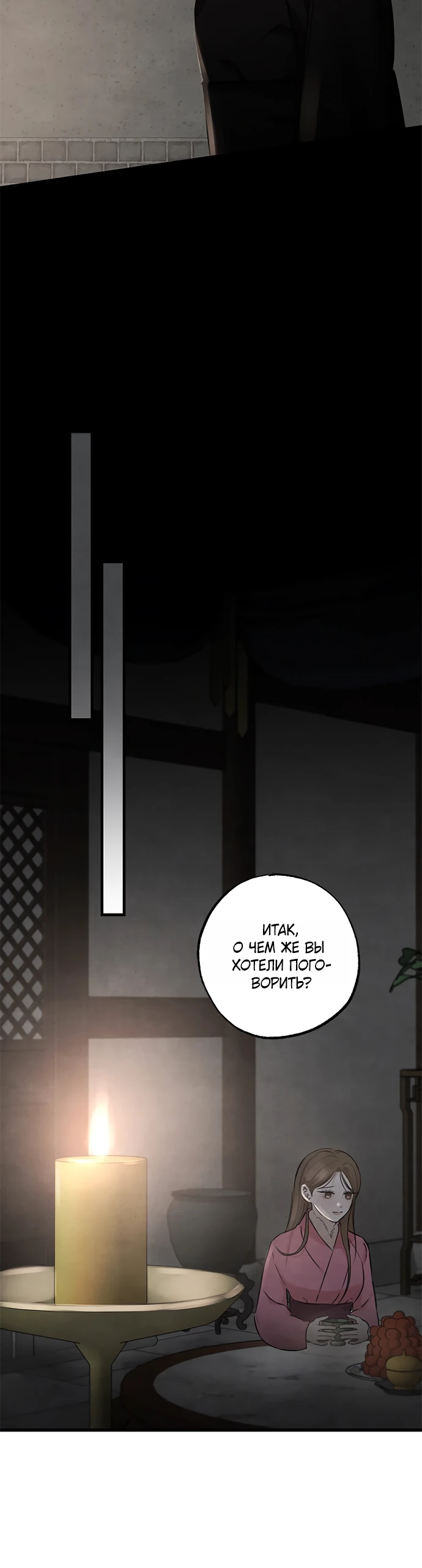 Страница 11 главы 13 манги Жена учителя