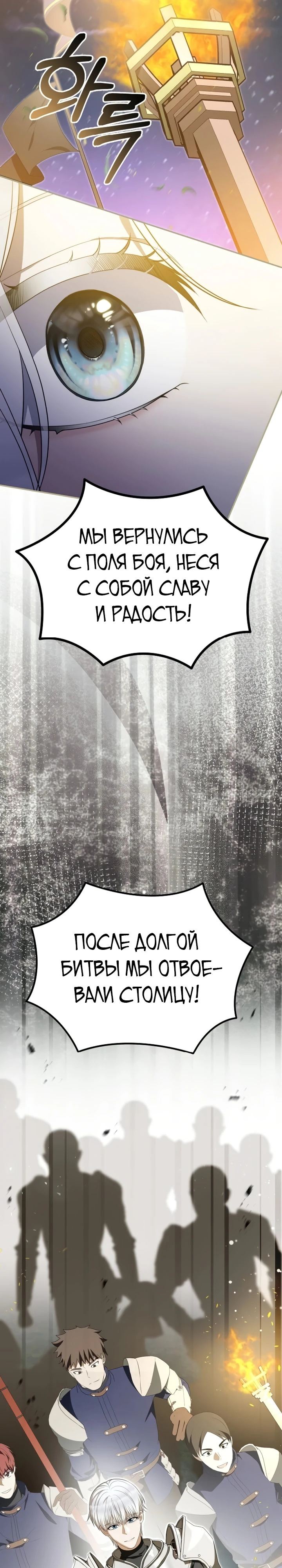 Страница 11 главы 13 манги Ночная жизнь рабыней-принцессы / Every Night with the Slave Princess