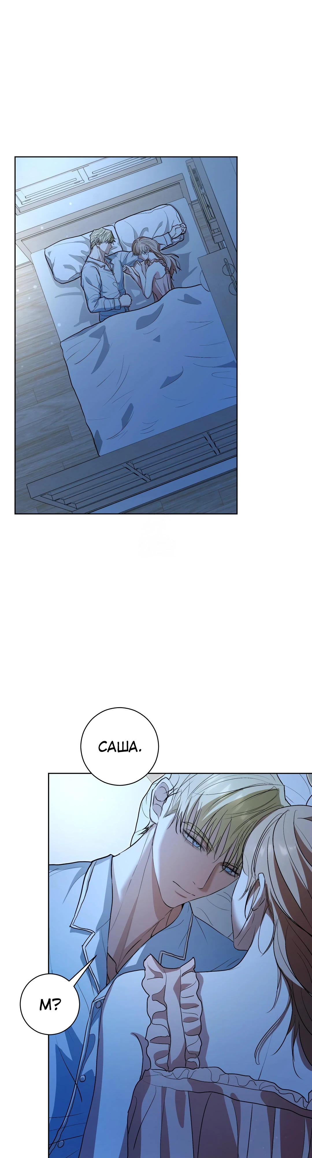 Страница 12 главы 13 манги Мой робот меня не слушается!