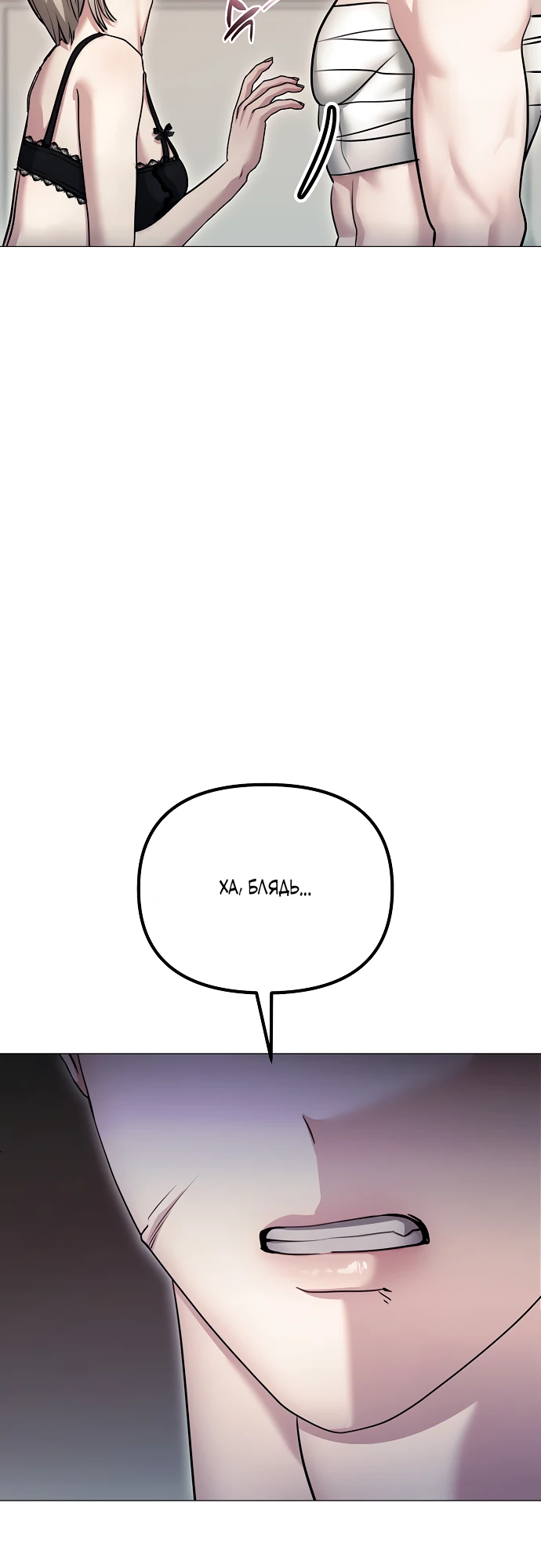 Страница 12 главы 13 манги Соблазнить друга