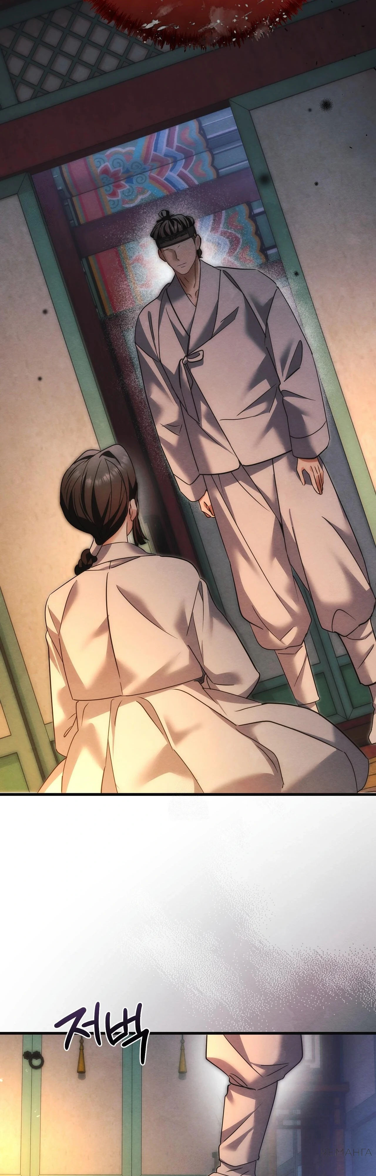 Страница 12 главы 13 манги Черная ночь, серебряная луна светит холодно