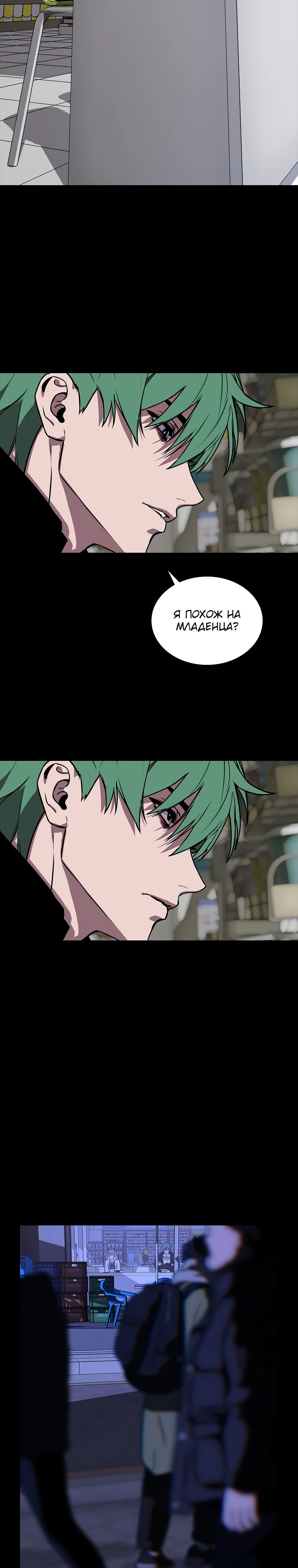 Страница 12 главы 13 манги Сказания лунной ночи / Tales of the Moonlit Night