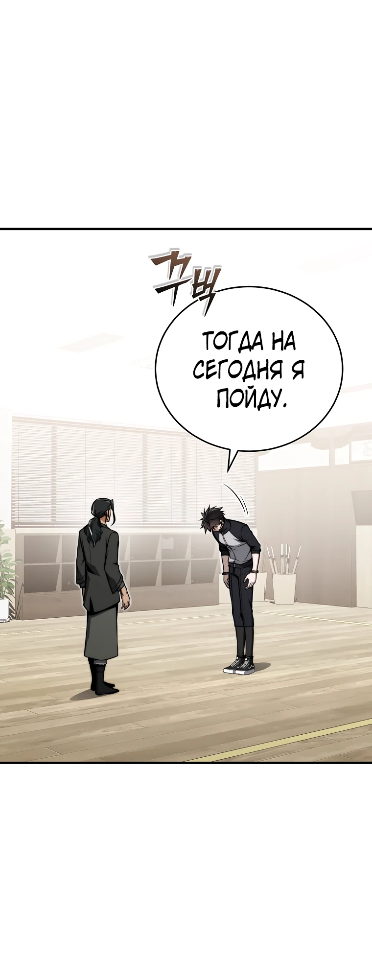 Страница 12 главы 13 манги Регрессор-кузнец может всё / The Regressor Can Make Them All