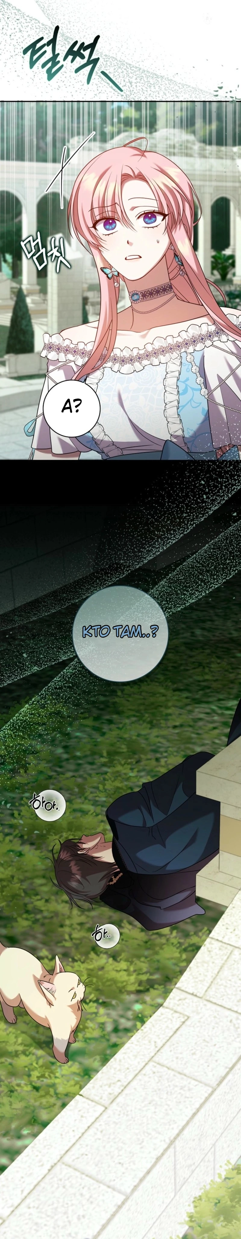 Страница 12 главы 13 манги Следи за языком, святая!