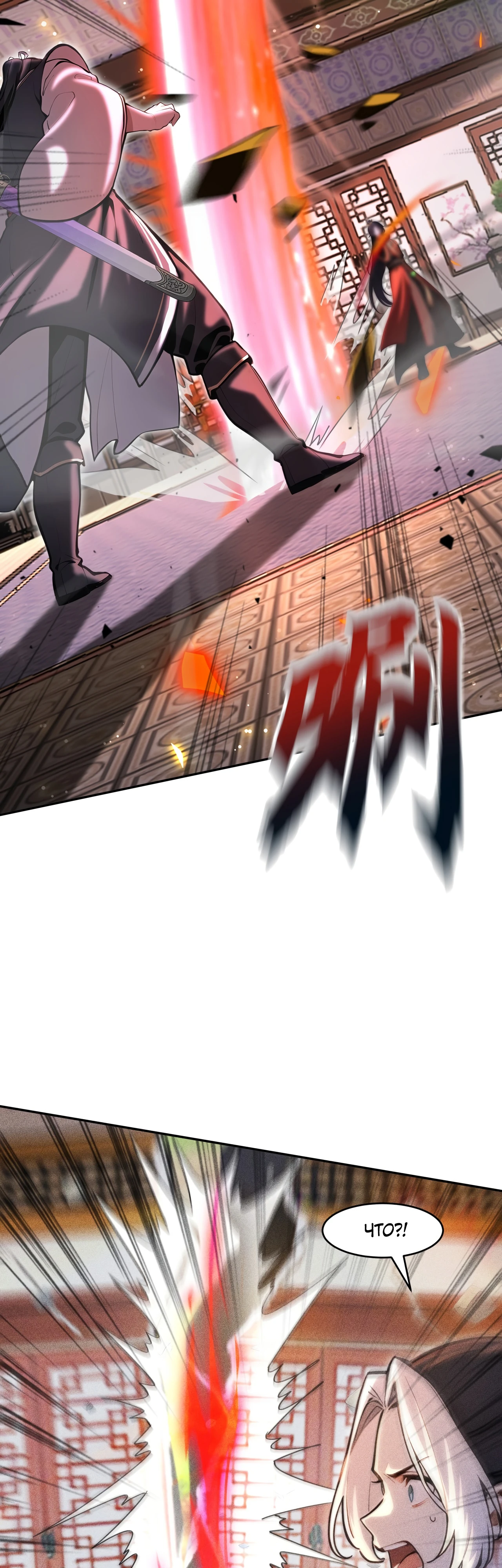 Страница 12 главы 13 манги Начало с миллиардом духовных камней: я купил мир фэнтези