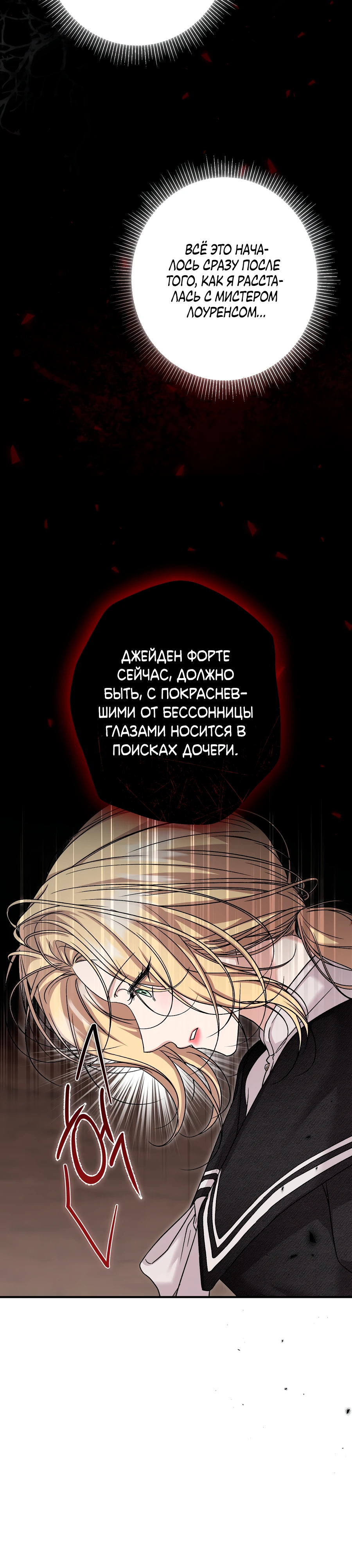 Страница 12 главы 13 манги Леди слишком любопытна