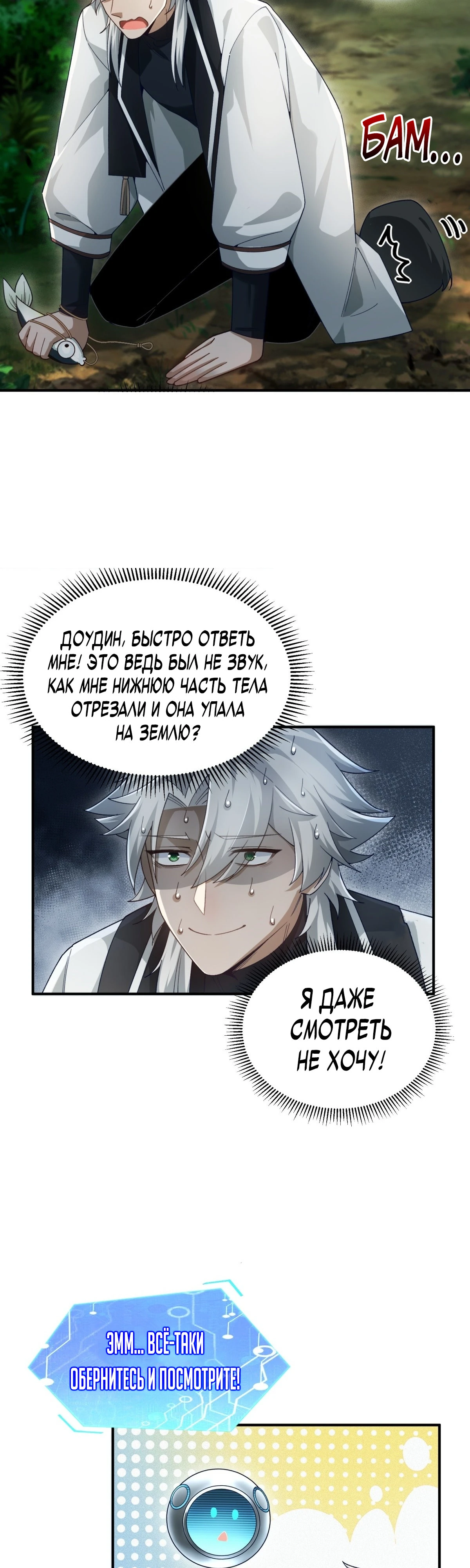 Страница 12 главы 13 манги Мой гарем из спасённых злодеек / To Save Seven Villainesses, I Went Full Harem!